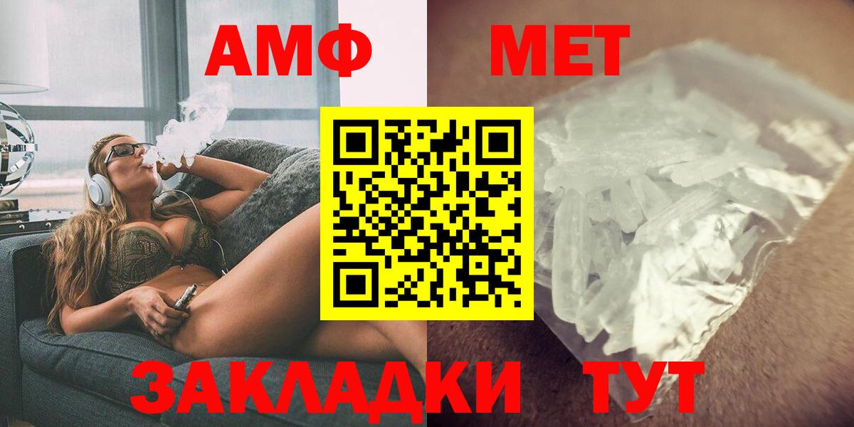 Амфетамин 97%  Вход с VPN  АМФ VHQ  Стрежевой 
