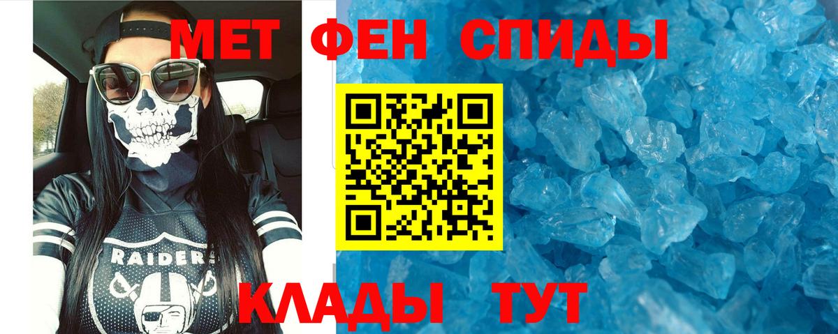 Стрежевой  АМФЕТАМИН 98%  Вход с VPN 
