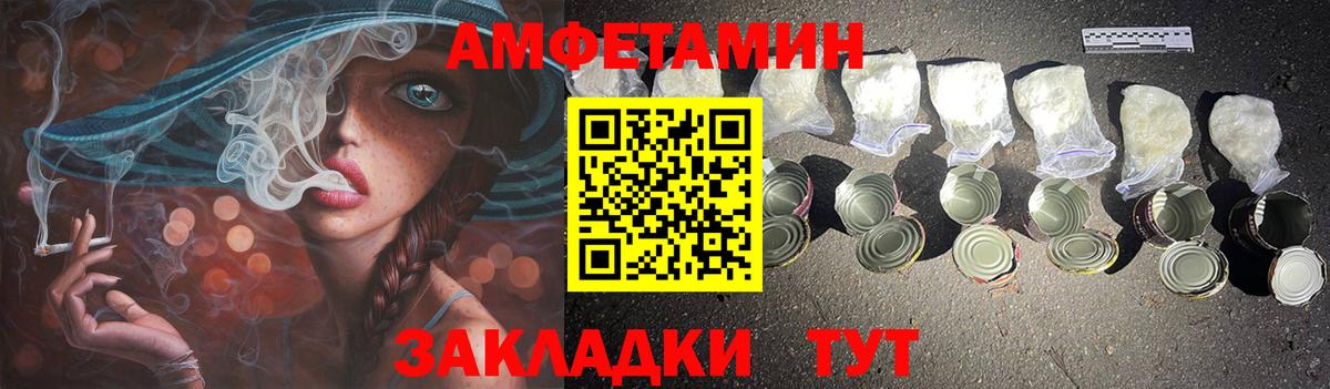 Amphetamine Розовый Стрежевой