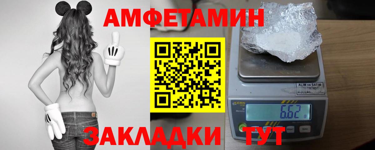 АМФЕТАМИН Premium Стрежевой