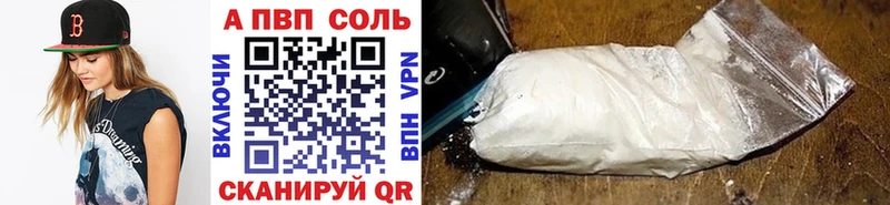 APVP мука  купить закладку  MEGA рабочий сайт  Стрежевой 