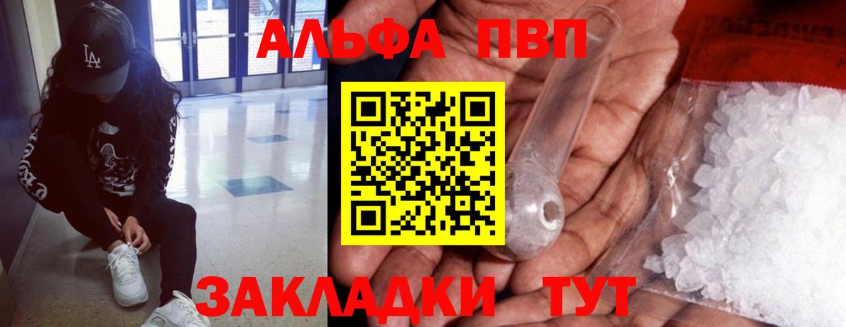 APVP  APVP СК КРИС  Вход с VPN  Стрежевой  А ПВП Crystall  Alpha PVP СК 