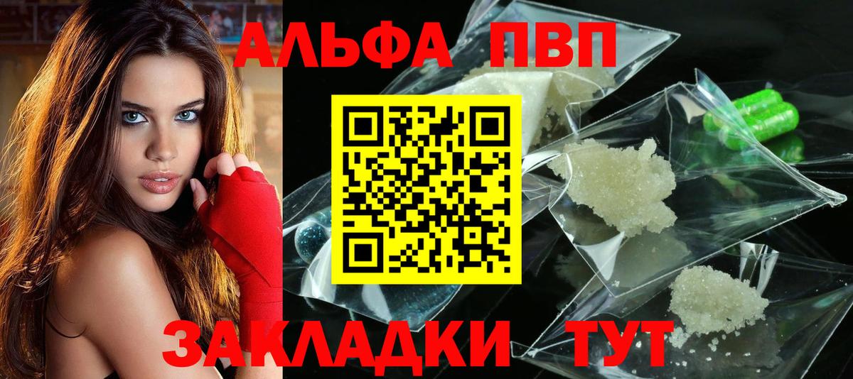 Alpha PVP крисы CK Стрежевой