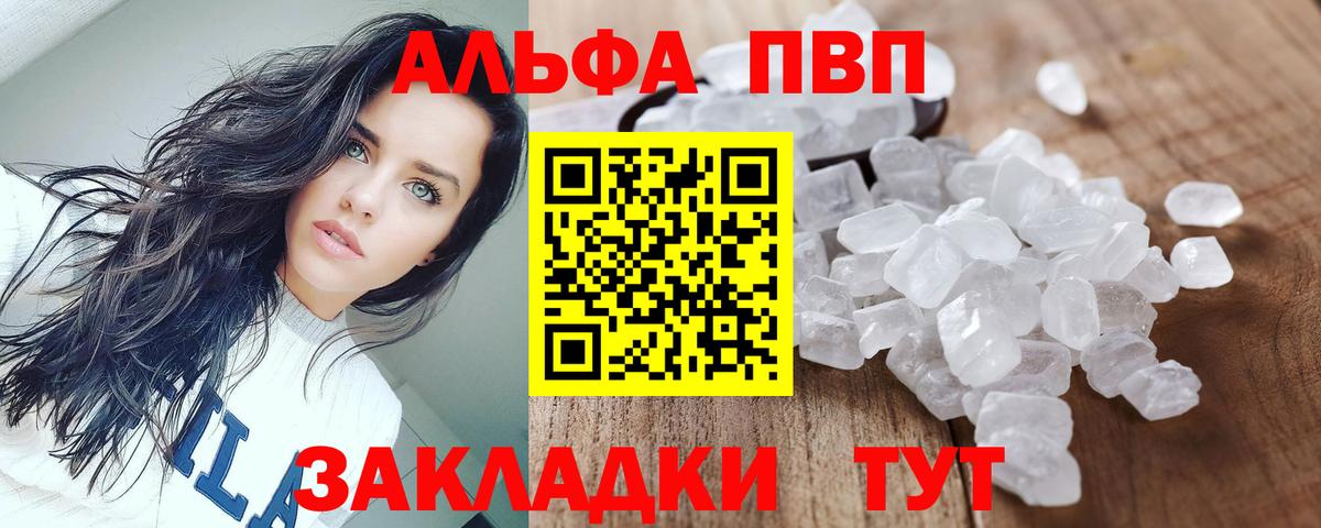 Alpha-PVP VHQ Стрежевой