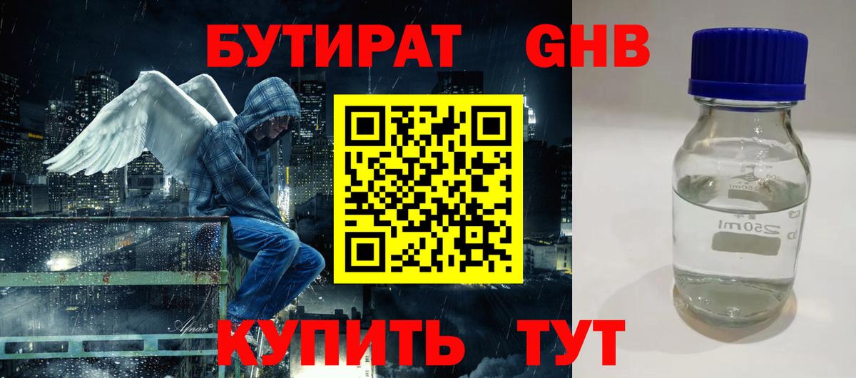 Стрежевой  БУТИРАТ оксана  Вход с VPN 