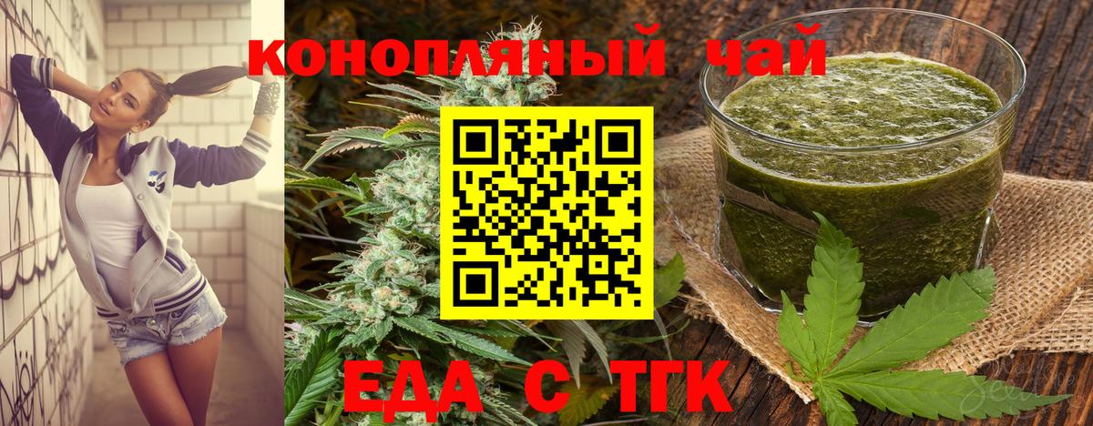 Стрежевой  Печенье с ТГК конопля  Вход с VPN 