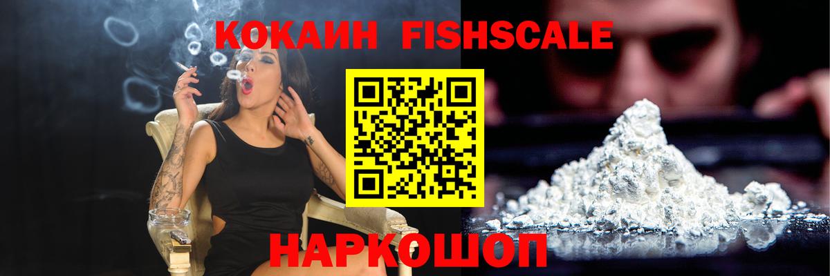 Стрежевой  COCAIN 97%  Вход с VPN  Cocaine  Кокаин Эквадор 