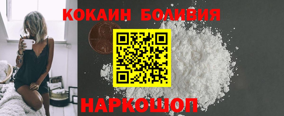 КОКАИН FishScale  Вход с VPN  Стрежевой 