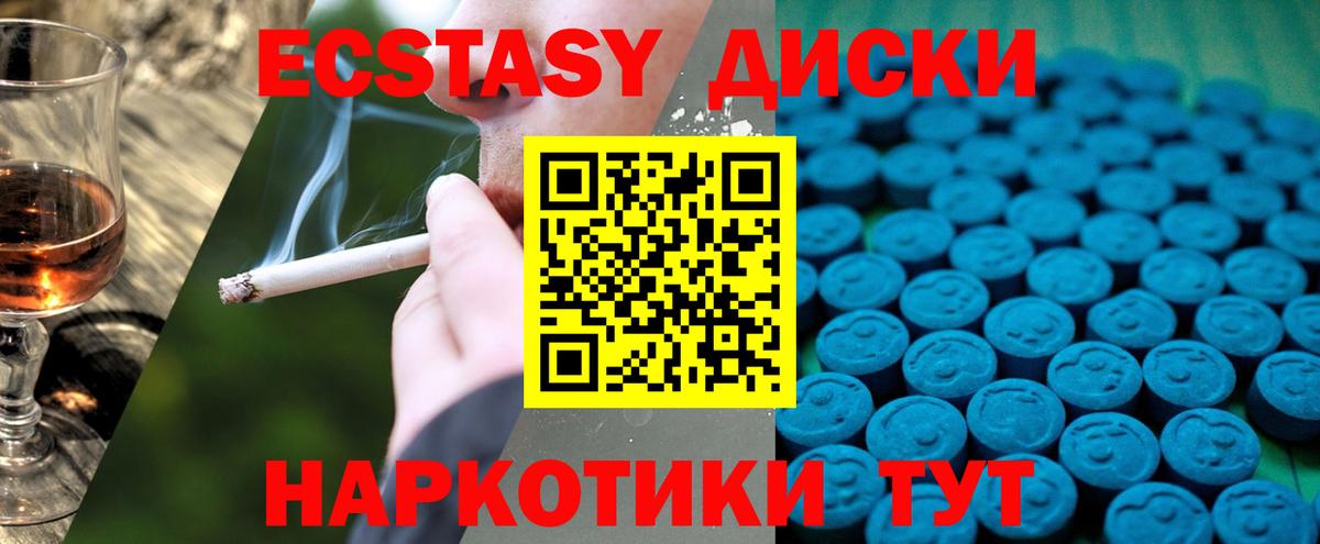 ЭКСТАЗИ Cube Стрежевой