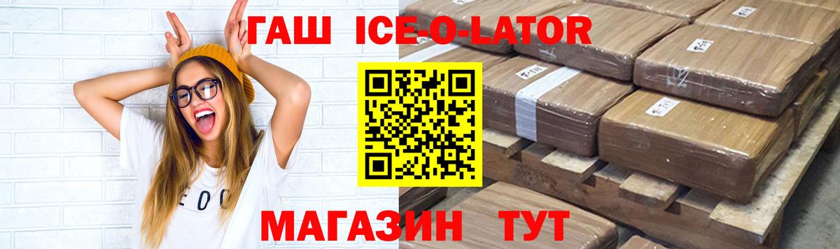 Стрежевой  Гашиш 40% ТГК  Вход с VPN  ГАШ VHQ 