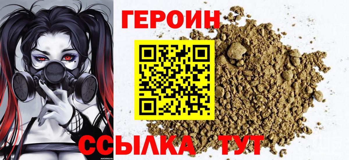 Героин Афган  Вход с VPN  Стрежевой 