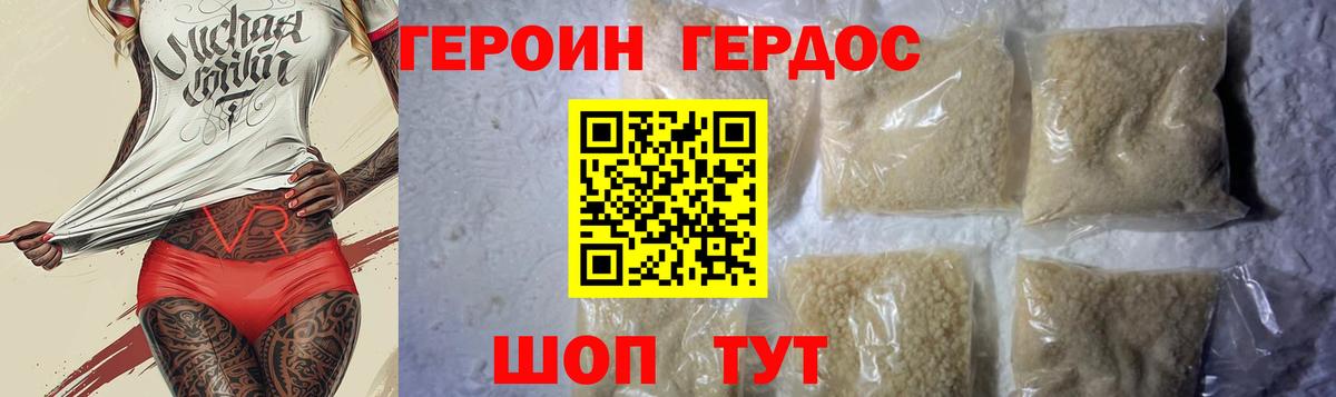Стрежевой  ГЕРОИН Heroin  Вход с VPN 