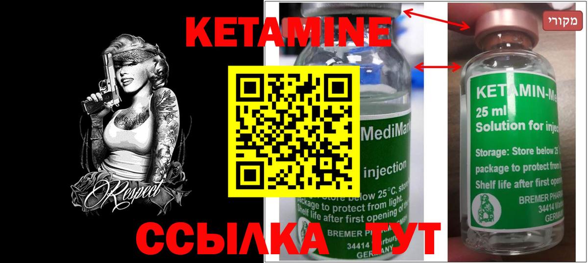 Стрежевой  КЕТАМИН ketamine  Вход с VPN 
