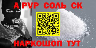 ALPHA PVP Аргун