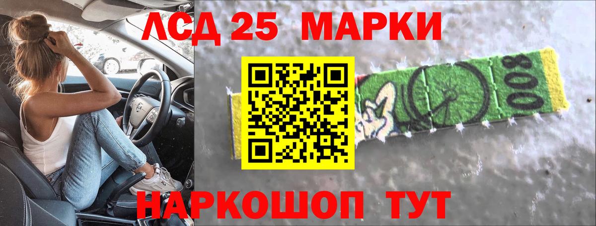 Лсд 25 экстази кислота Стрежевой