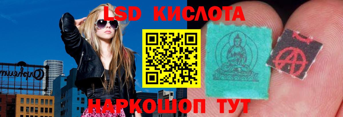 ЛСД экстази кислота  Лсд 25 экстази ecstasy  Стрежевой  Вход с VPN 