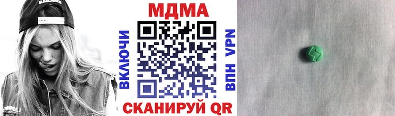МДМА crystal  Стрежевой 