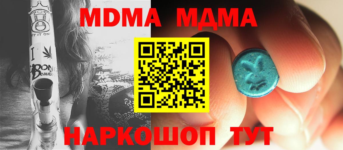 MDMA VHQ  МДМА Molly  Стрежевой  Вход с VPN 