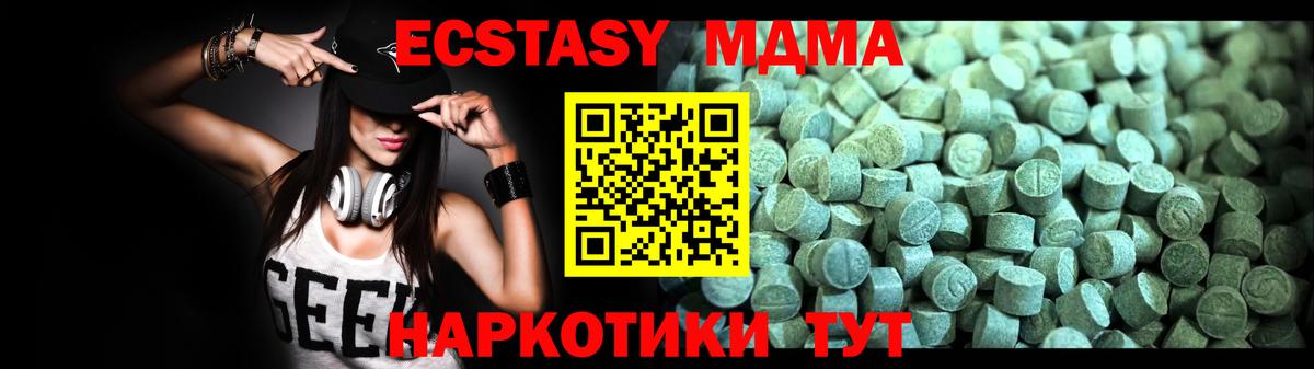 Стрежевой  МДМА  Вход с VPN  МДМА VHQ 