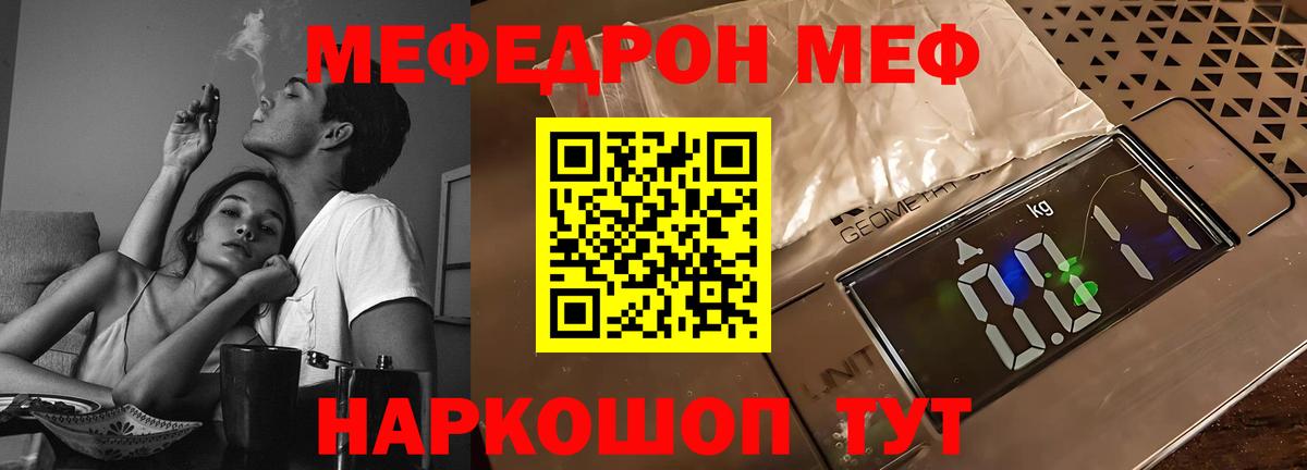 Меф кристаллы Стрежевой