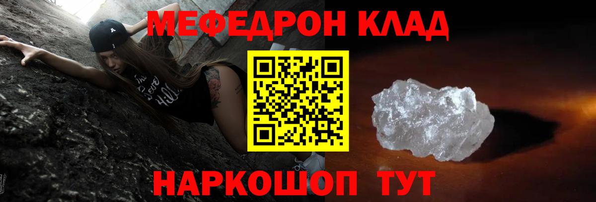 МЕФ мяу мяу  МЕФ  Стрежевой  Мефедрон  МЯУ-МЯУ мяу мяу  Вход с VPN 