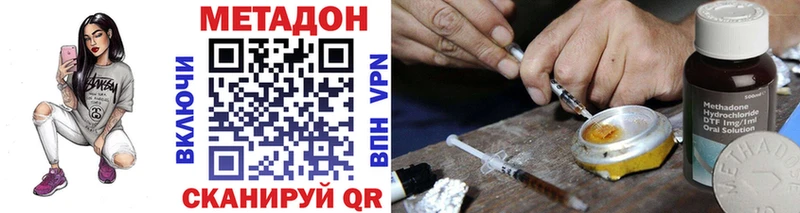 где можно купить наркотик Стрежевой МЕТАДОН белоснежный