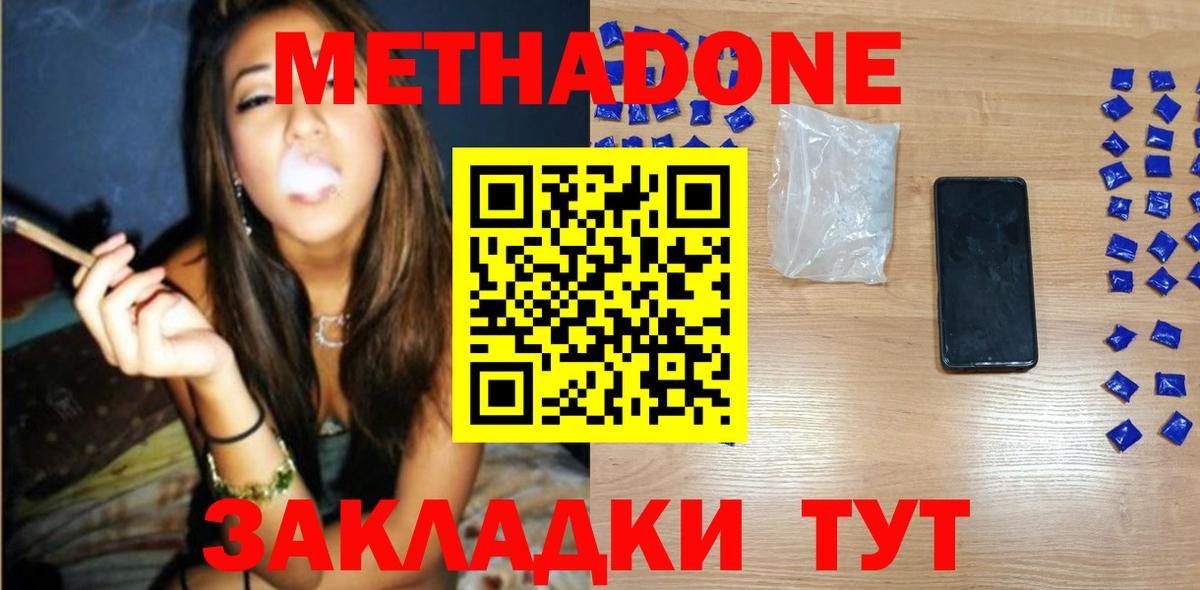МЕТАДОН мёд Стрежевой