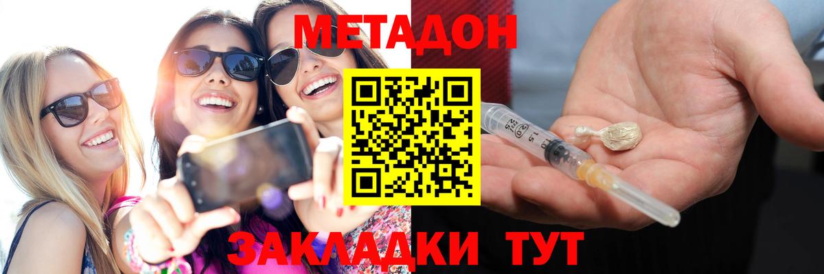 Стрежевой  Метадон мёд  Вход с VPN  что такое наркотик  Метадон кристалл 