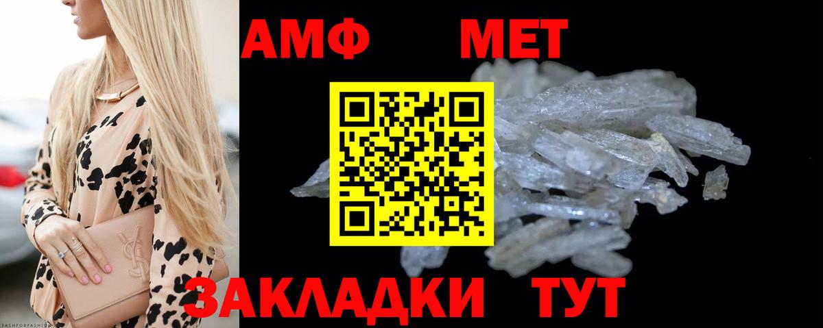 Метамфетамин Methamphetamine  Вход с VPN  Стрежевой 