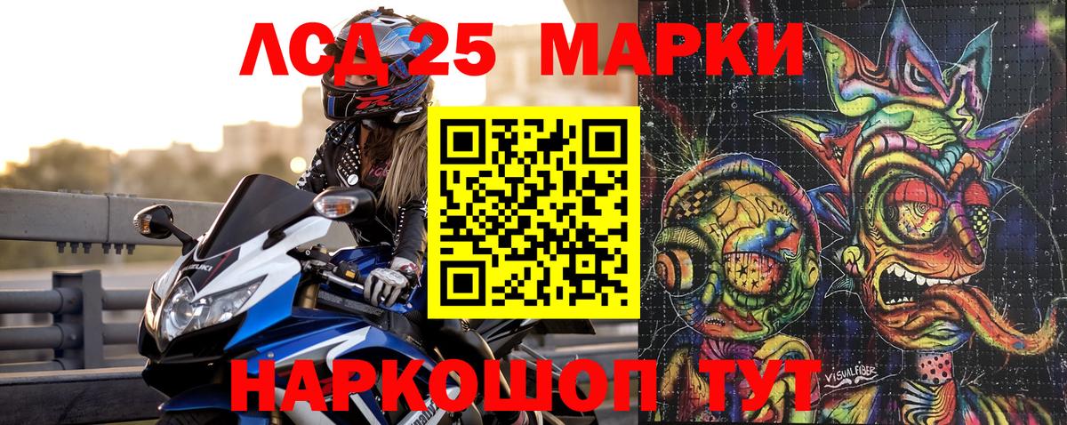 Стрежевой  Марки N-bome 1,8мг  Вход с VPN  Наркотические марки 1500мкг 