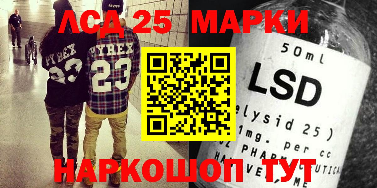 Марки 25I-NBOMe 1,5мг Стрежевой