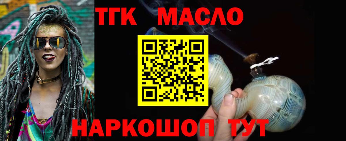 ТГК Wax Стрежевой